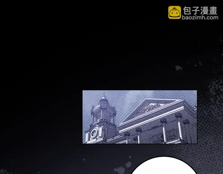 漫画《冒牌圣女等待离场》第73话 心怀鬼胎第149张图