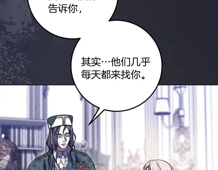漫画《冒牌圣女等待离场》第73话 心怀鬼胎第153张图