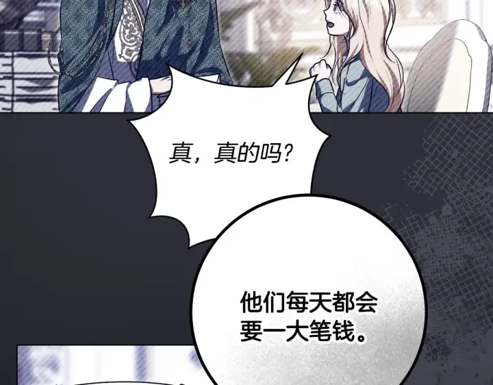 漫画《冒牌圣女等待离场》第73话 心怀鬼胎第154张图