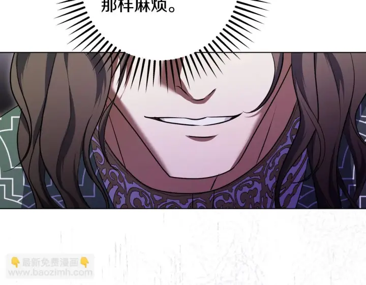 漫画《冒牌圣女等待离场》第73话 心怀鬼胎第169张图