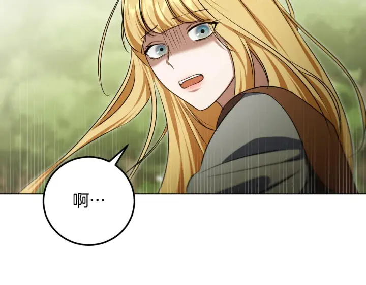 漫画《冒牌圣女等待离场》第73话 心怀鬼胎第19张图