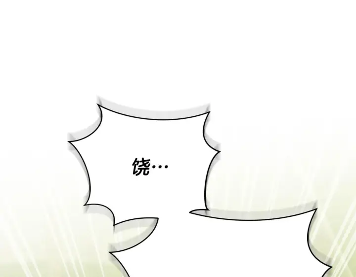 漫画《冒牌圣女等待离场》第73话 心怀鬼胎第20张图