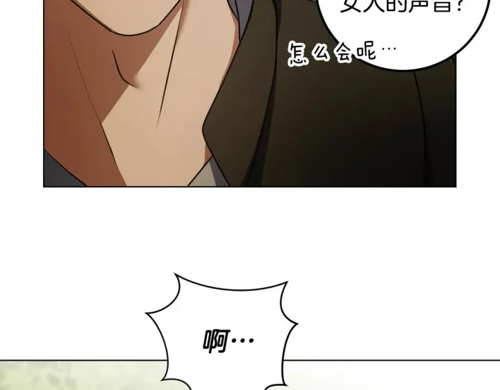 漫画《冒牌圣女等待离场》第73话 心怀鬼胎第25张图