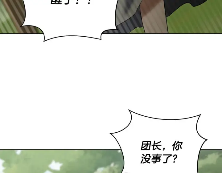 漫画《冒牌圣女等待离场》第73话 心怀鬼胎第30张图