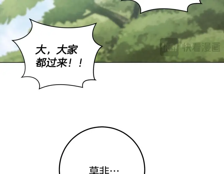 漫画《冒牌圣女等待离场》第73话 心怀鬼胎第31张图