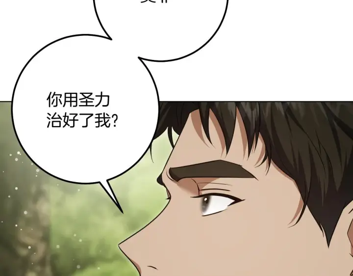 漫画《冒牌圣女等待离场》第73话 心怀鬼胎第32张图