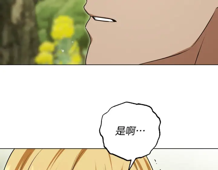 漫画《冒牌圣女等待离场》第73话 心怀鬼胎第33张图
