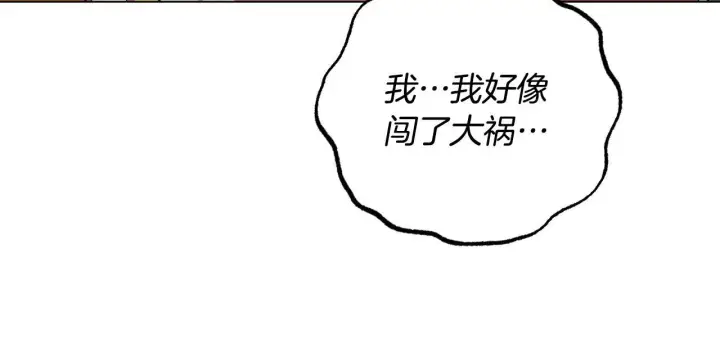 漫画《冒牌圣女等待离场》第73话 心怀鬼胎第35张图