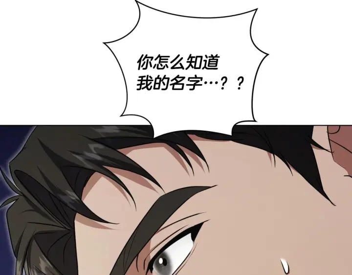 漫画《冒牌圣女等待离场》第73话 心怀鬼胎第39张图