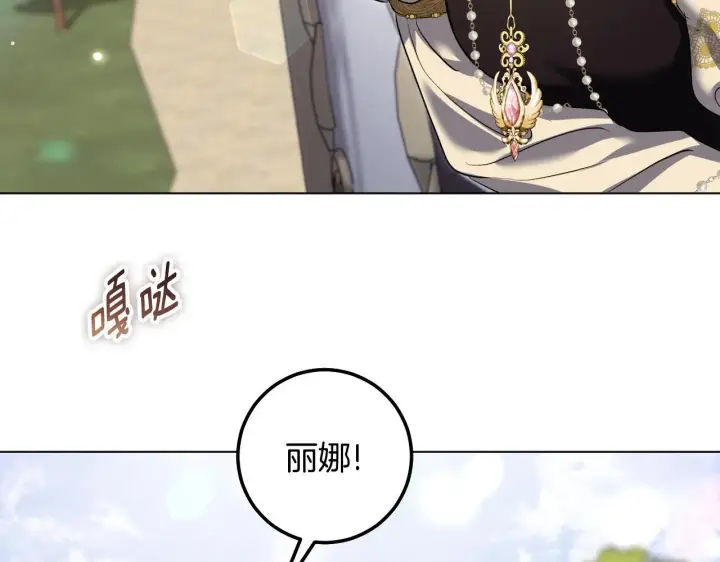 漫画《冒牌圣女等待离场》第73话 心怀鬼胎第53张图