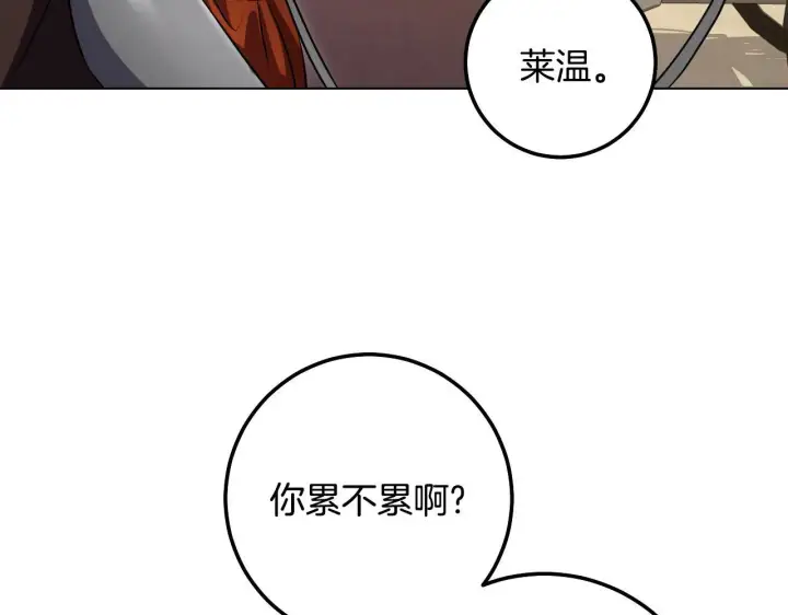 漫画《冒牌圣女等待离场》第73话 心怀鬼胎第55张图