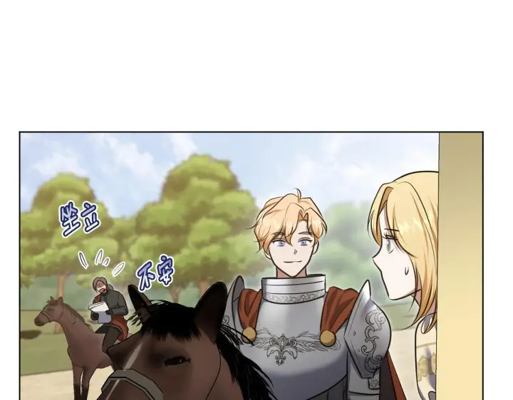 漫画《冒牌圣女等待离场》第73话 心怀鬼胎第58张图