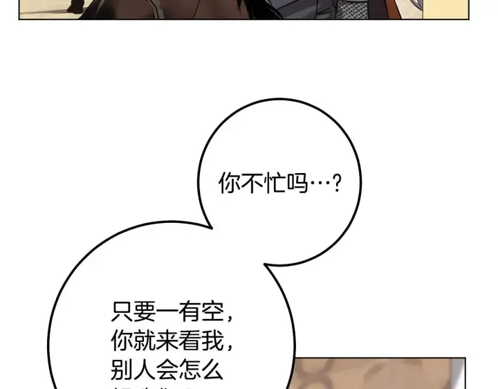 漫画《冒牌圣女等待离场》第73话 心怀鬼胎第59张图