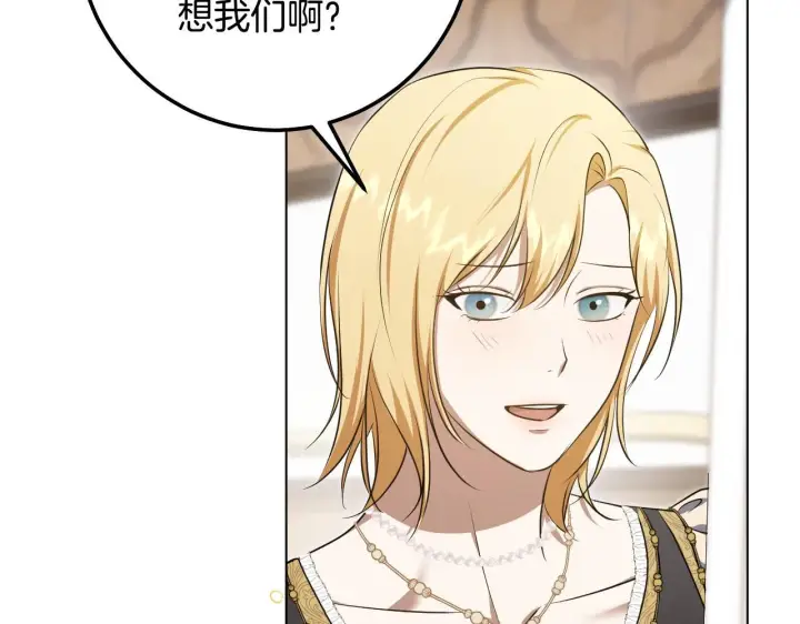 漫画《冒牌圣女等待离场》第73话 心怀鬼胎第60张图