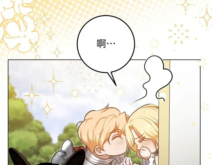漫画《冒牌圣女等待离场》第73话 心怀鬼胎第64张图