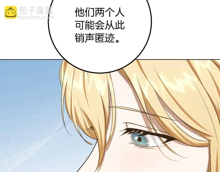 漫画《冒牌圣女等待离场》第73话 心怀鬼胎第74张图
