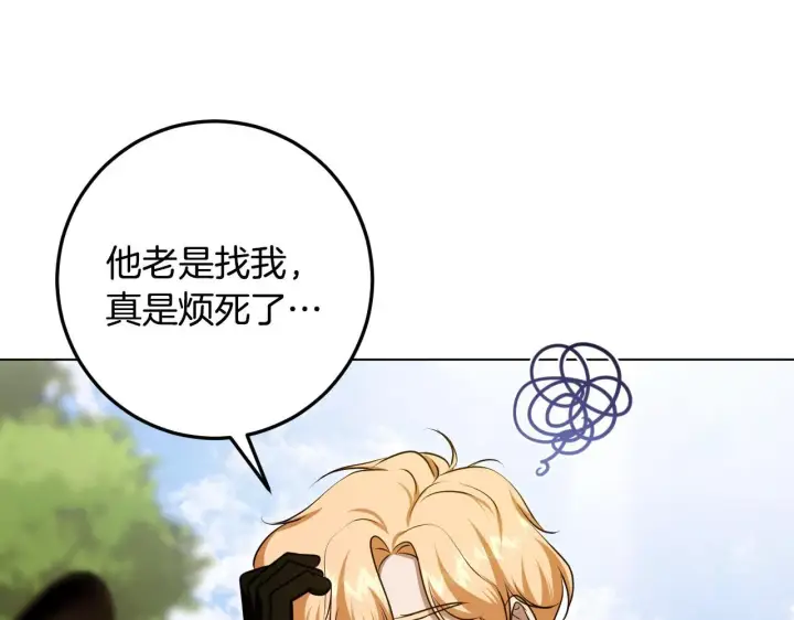 漫画《冒牌圣女等待离场》第73话 心怀鬼胎第78张图