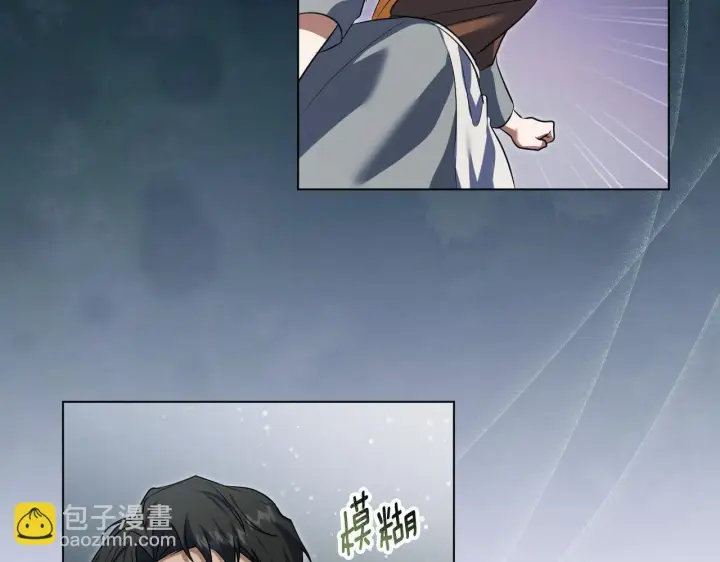 漫画《冒牌圣女等待离场》第73话 心怀鬼胎第8张图