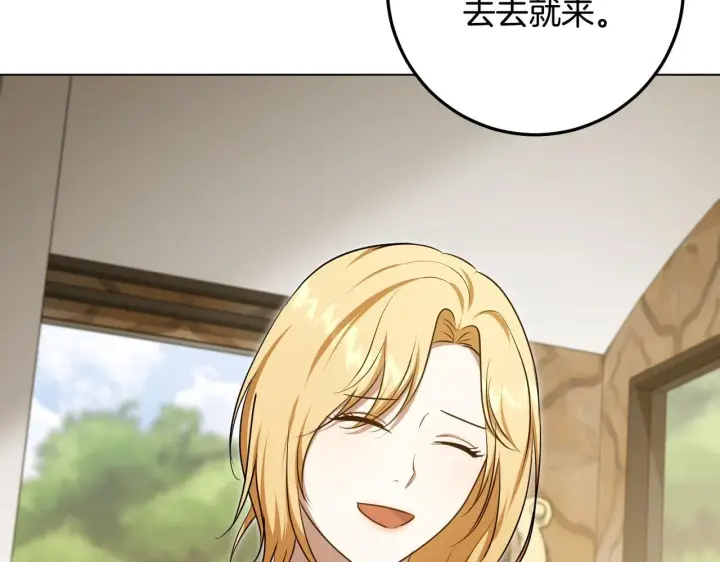 漫画《冒牌圣女等待离场》第73话 心怀鬼胎第80张图