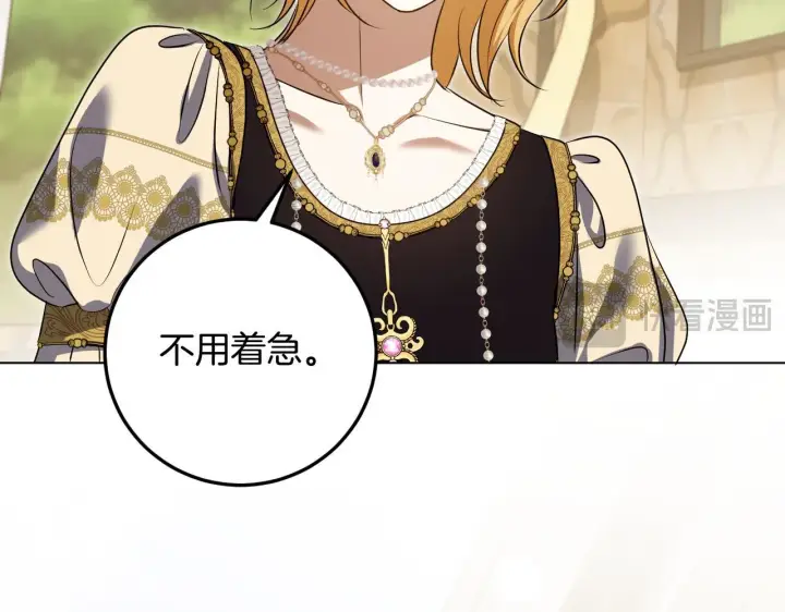 漫画《冒牌圣女等待离场》第73话 心怀鬼胎第81张图