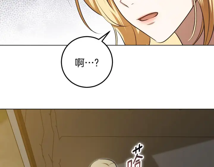 漫画《冒牌圣女等待离场》第73话 心怀鬼胎第91张图