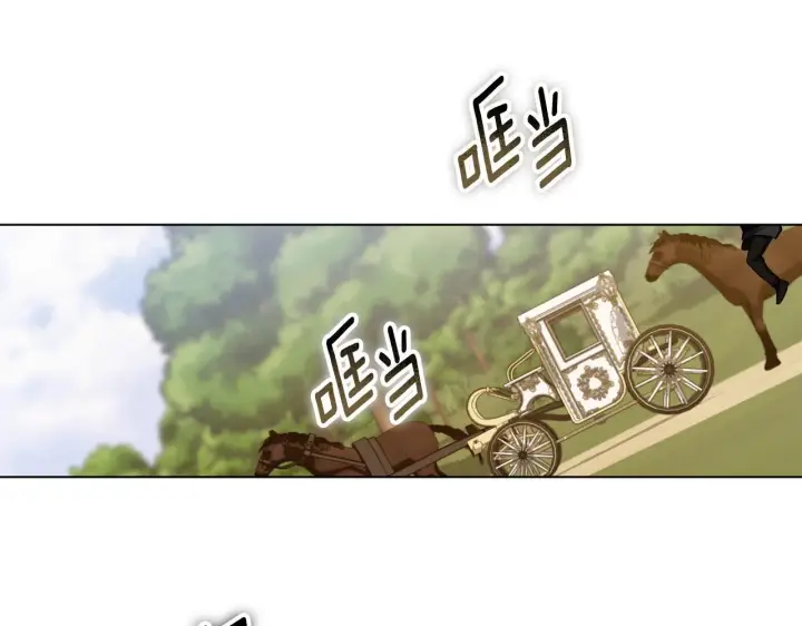 漫画《冒牌圣女等待离场》第73话 心怀鬼胎第94张图