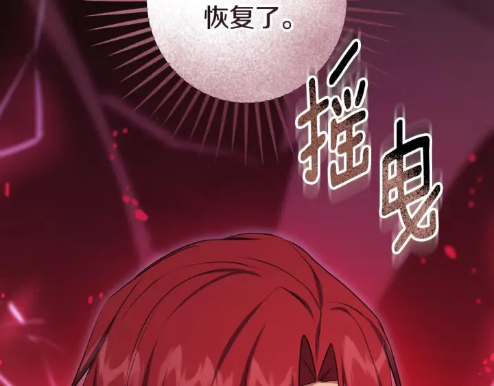 漫画《冒牌圣女等待离场》第74话 我们的恩人第10张图