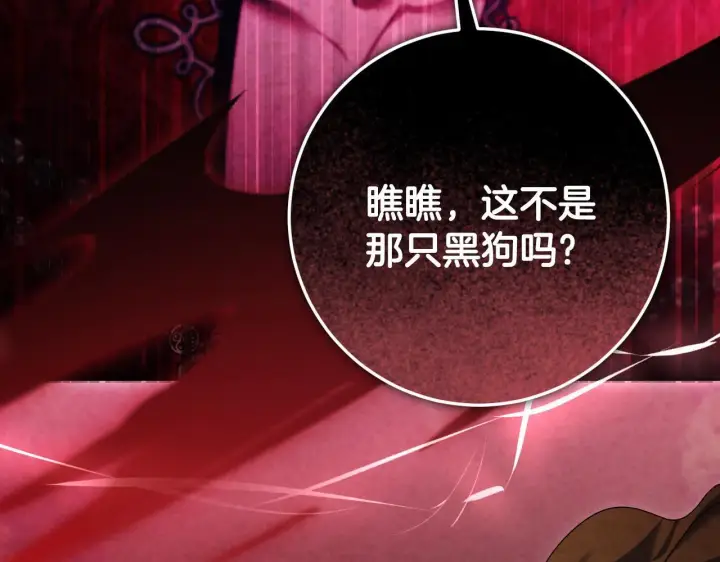 漫画《冒牌圣女等待离场》第74话 我们的恩人第103张图