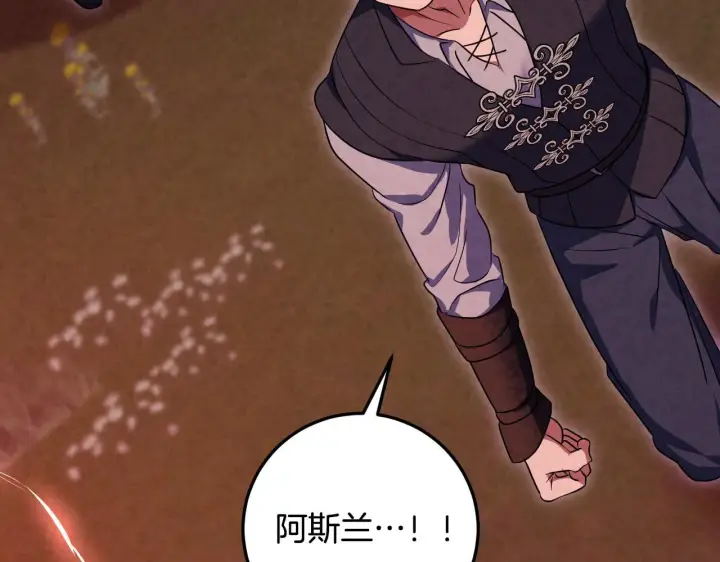 漫画《冒牌圣女等待离场》第74话 我们的恩人第105张图