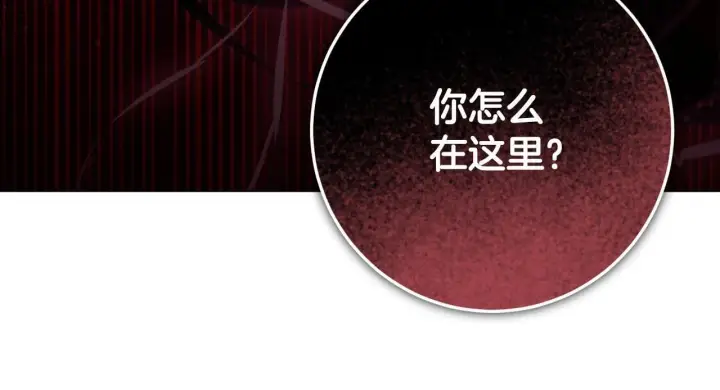 漫画《冒牌圣女等待离场》第74话 我们的恩人第109张图