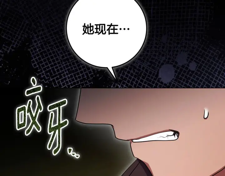 漫画《冒牌圣女等待离场》第74话 我们的恩人第120张图