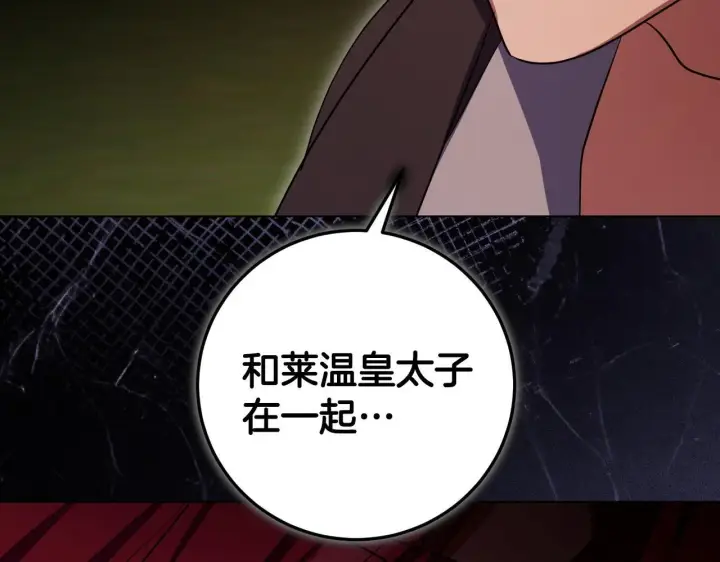 漫画《冒牌圣女等待离场》第74话 我们的恩人第121张图