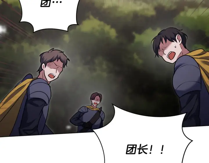 漫画《冒牌圣女等待离场》第74话 我们的恩人第130张图