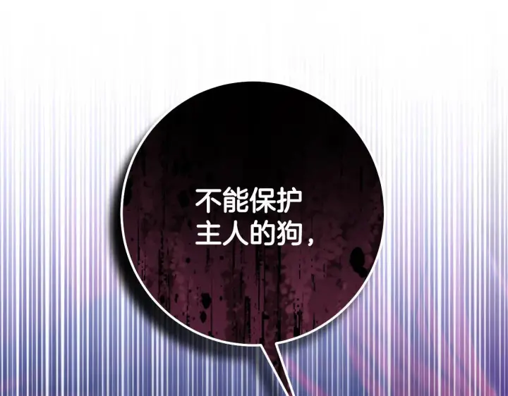 漫画《冒牌圣女等待离场》第74话 我们的恩人第132张图