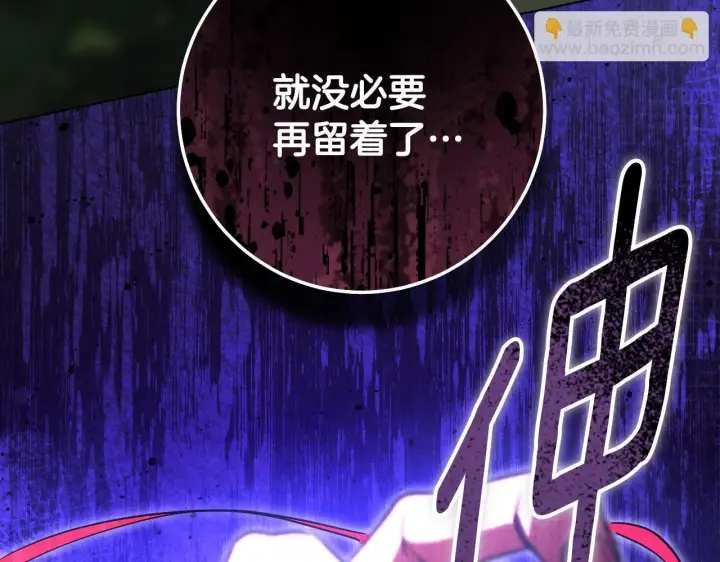 漫画《冒牌圣女等待离场》第74话 我们的恩人第135张图