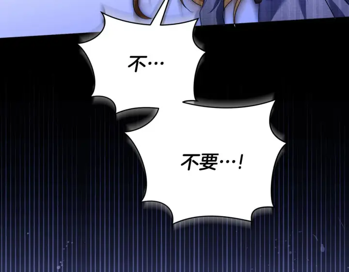 漫画《冒牌圣女等待离场》第74话 我们的恩人第139张图