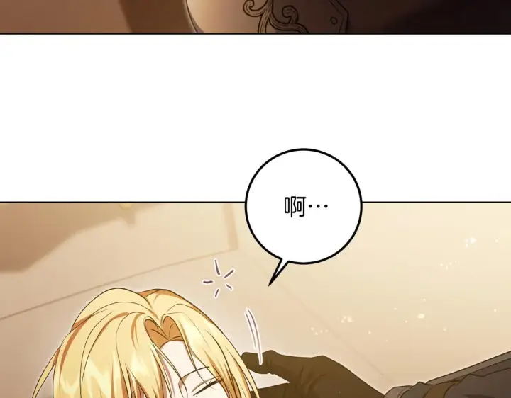 漫画《冒牌圣女等待离场》第74话 我们的恩人第144张图