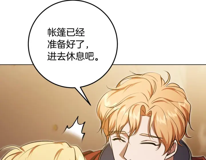 漫画《冒牌圣女等待离场》第74话 我们的恩人第149张图