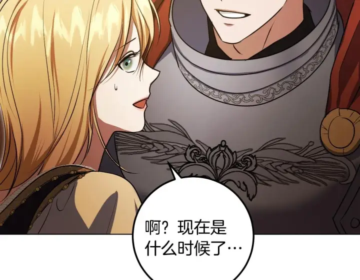 漫画《冒牌圣女等待离场》第74话 我们的恩人第150张图