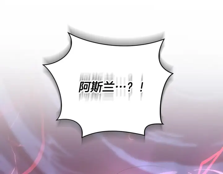 漫画《冒牌圣女等待离场》第74话 我们的恩人第161张图