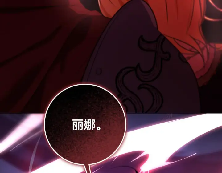 漫画《冒牌圣女等待离场》第74话 我们的恩人第164张图