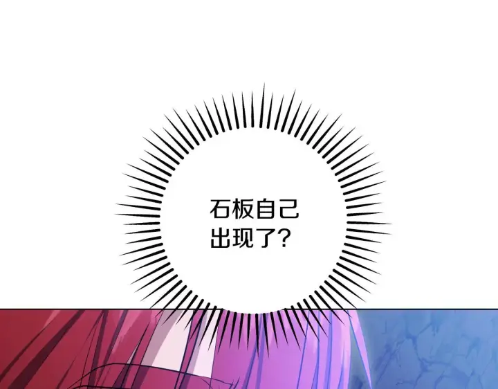 漫画《冒牌圣女等待离场》第74话 我们的恩人第21张图