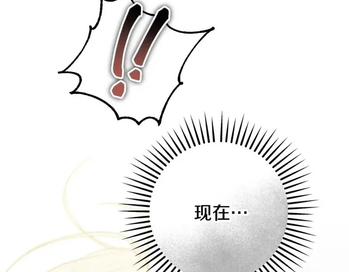 漫画《冒牌圣女等待离场》第74话 我们的恩人第24张图