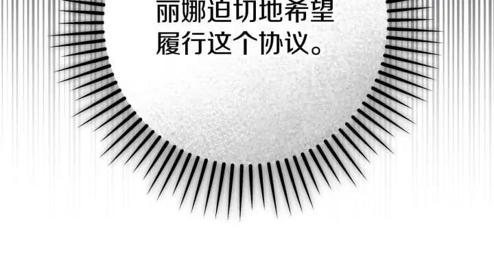 漫画《冒牌圣女等待离场》第74话 我们的恩人第30张图