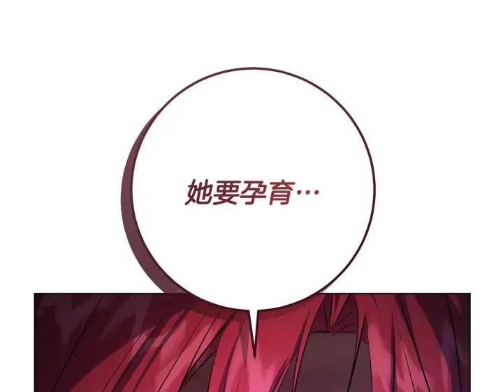 漫画《冒牌圣女等待离场》第74话 我们的恩人第31张图
