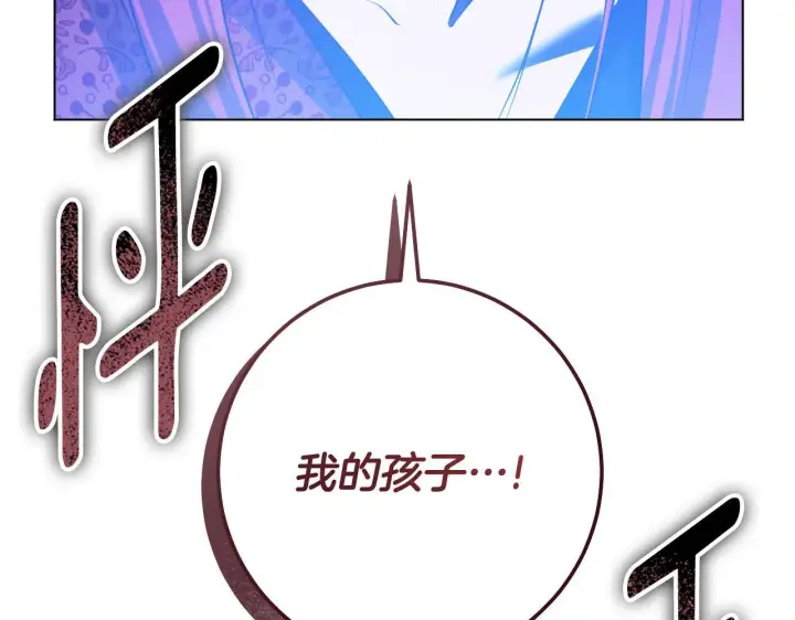 漫画《冒牌圣女等待离场》第74话 我们的恩人第33张图