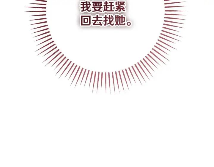 漫画《冒牌圣女等待离场》第74话 我们的恩人第35张图