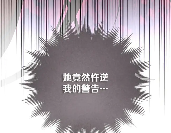 漫画《冒牌圣女等待离场》第74话 我们的恩人第53张图