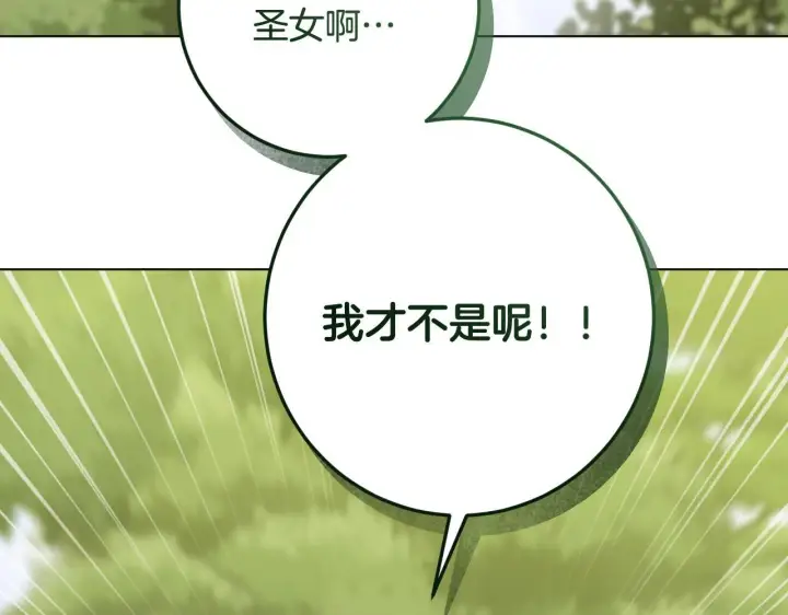 漫画《冒牌圣女等待离场》第74话 我们的恩人第63张图