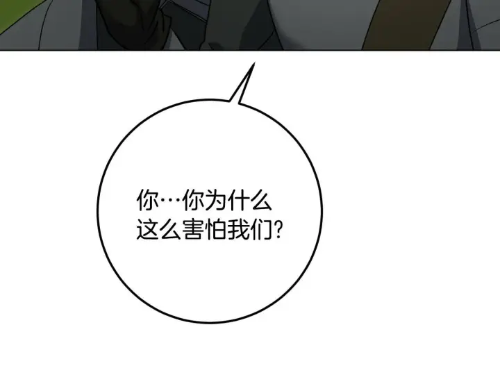 漫画《冒牌圣女等待离场》第74话 我们的恩人第72张图